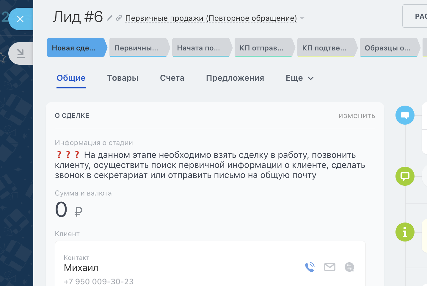 Снимок экрана 2025-06-28 в 22.55.37.png